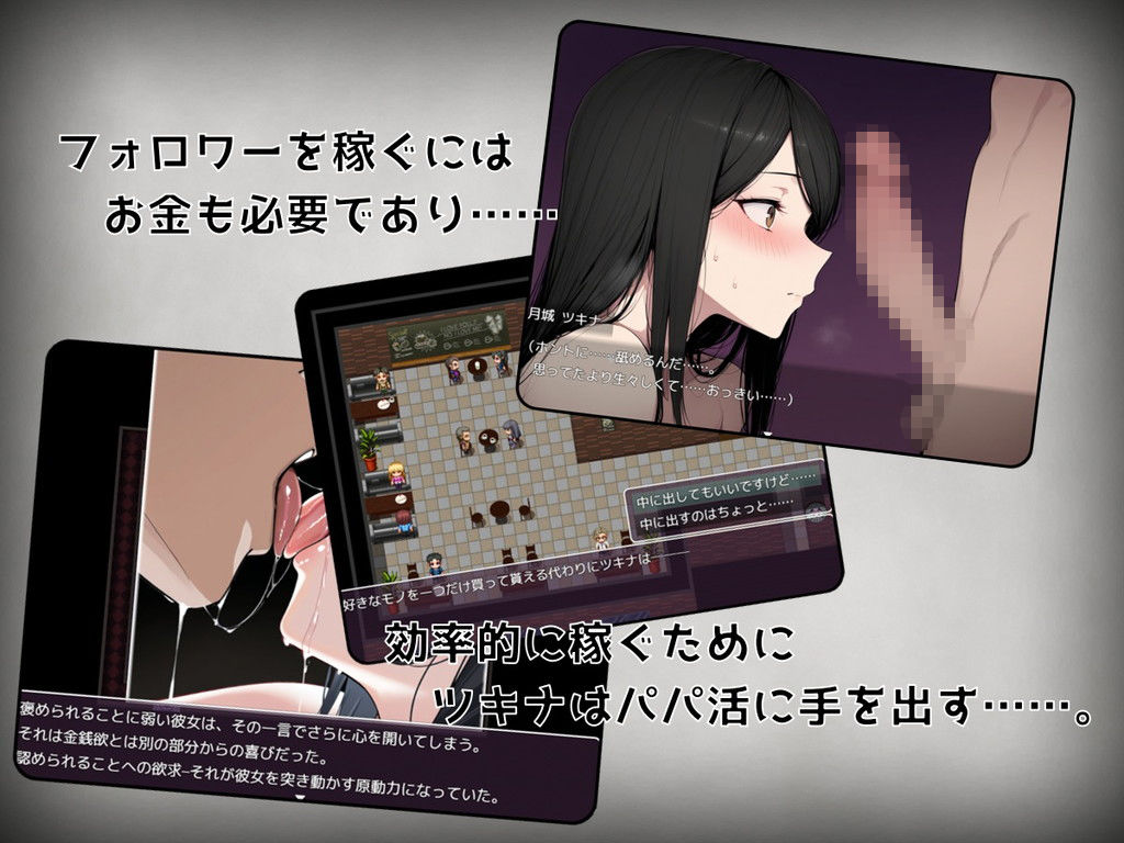 月城ツキナはバズりたい〜優等生JKの承認欲求の満たし方〜 - サンプル画像 2