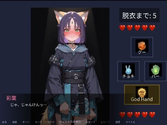酒寄〇葉と野球拳で勝負！