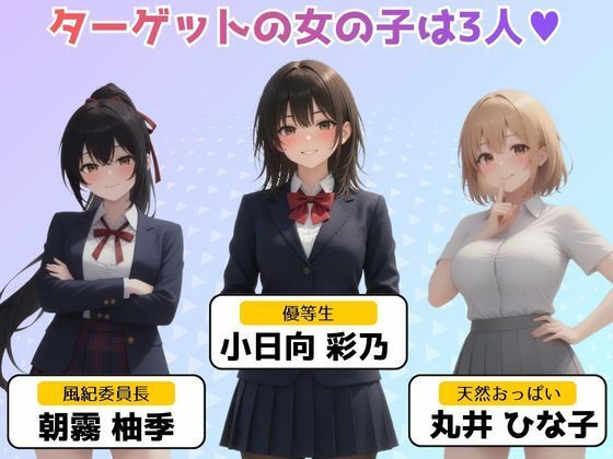 風紀みだし - サンプル画像 1