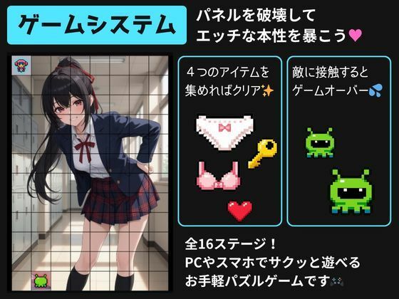 風紀みだし - サンプル画像 2