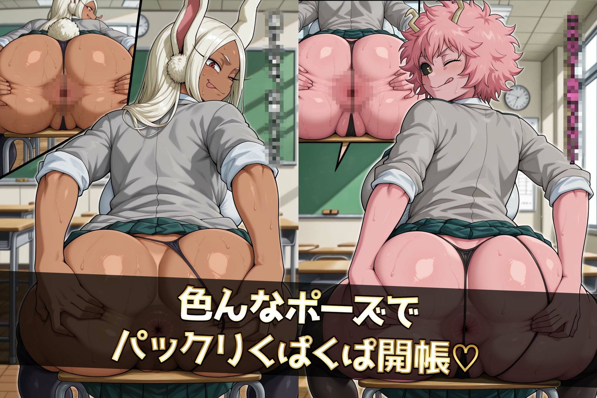 【体験版アリ】動く！僕のでっかい尻デミアっ！大人気ヒロインたちのセリフ付き尻饗宴動画集！いつでもどこでも見せてくれるっ！アナルくぱぁ、ガニ股、チン媚びあります！ - サンプル画像 3