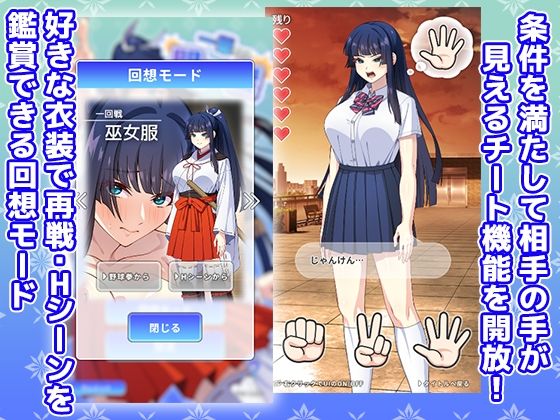一華ちゃん間一髪【Android版】 - サンプル画像 3