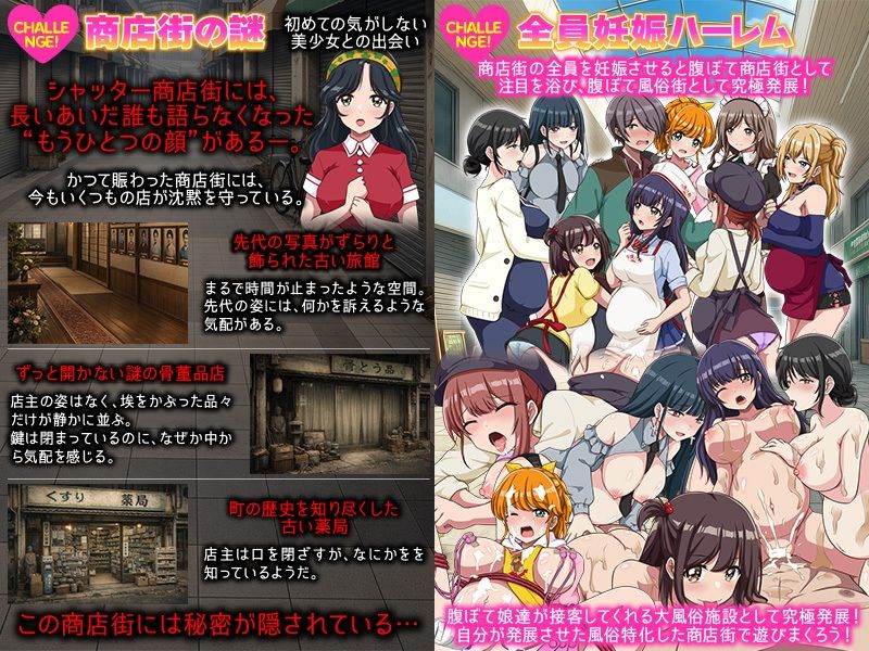 いらっしゃいませ！夕焼け軒です！ 【シャッター商店街ハーレム拡張版】 - サンプル画像 6