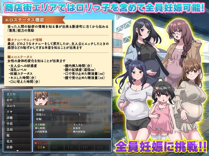 影身町SIM  箱庭エロエロ生活シミュレーション - サンプル画像 4