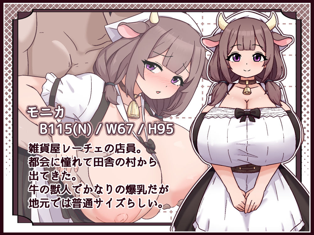 牛と羊の雑貨屋さん - サンプル画像 1