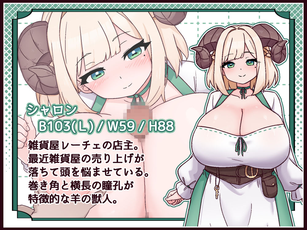 牛と羊の雑貨屋さん - サンプル画像 2