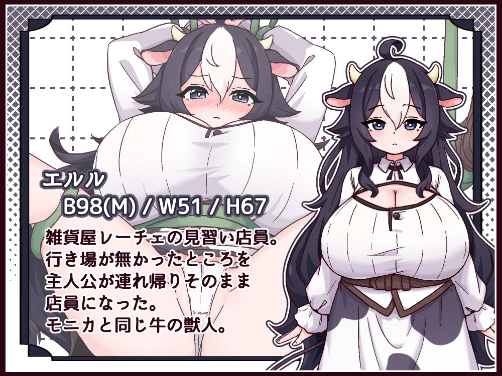 牛と羊の雑貨屋さん - サンプル画像 3