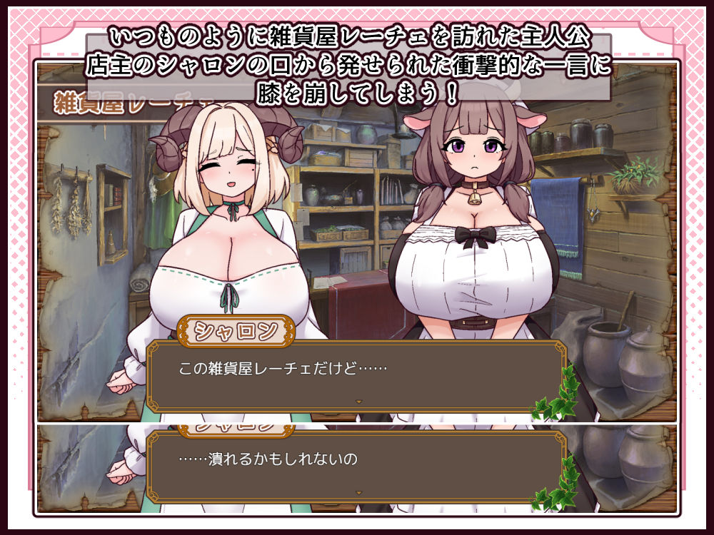 牛と羊の雑貨屋さん - サンプル画像 4