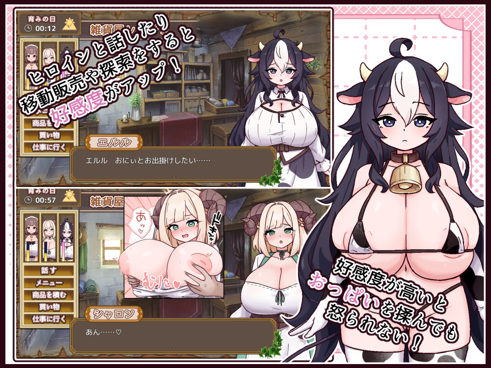 牛と羊の雑貨屋さん - サンプル画像 7