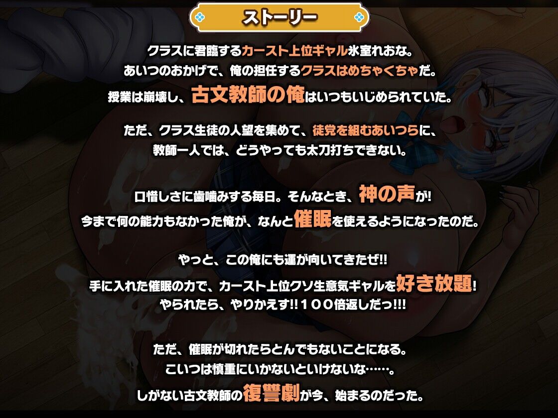 カースト上位ギャルに催●かけてみた - サンプル画像 7