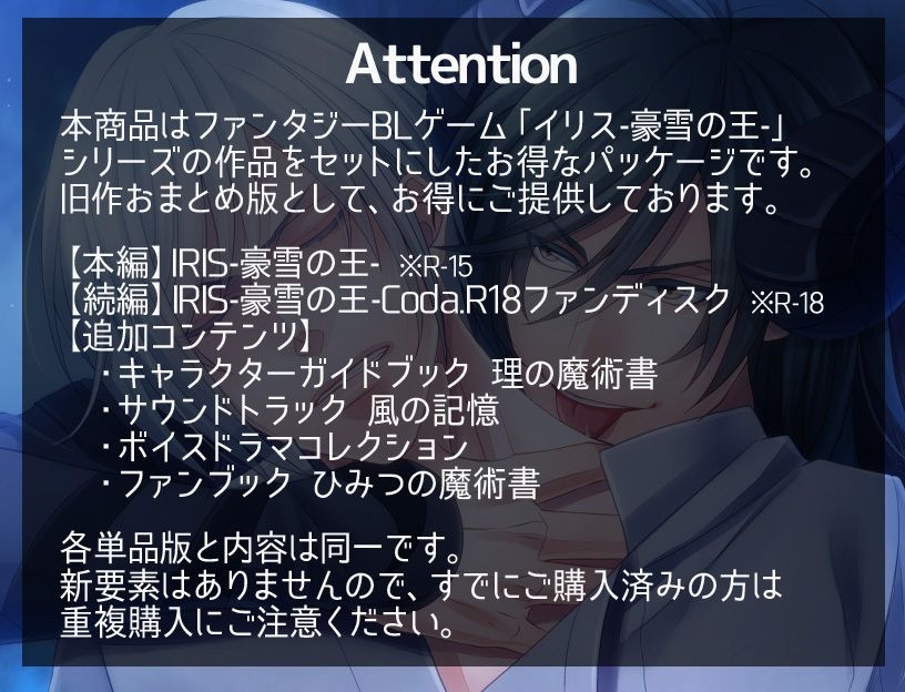 感動×凌●！BLアドベンチャーゲーム完全パック【魔法学校の先生/本編＋FD＋ボイスドラマ/敗戦凌●要素あり/旧作おまとめ版】 - サンプル画像 1