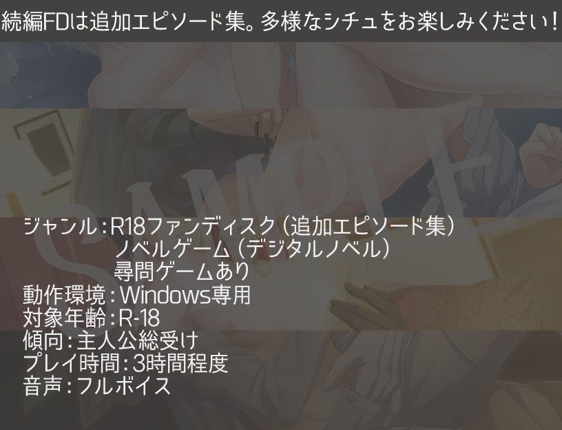 感動×凌●！BLアドベンチャーゲーム完全パック【魔法学校の先生/本編＋FD＋ボイスドラマ/敗戦凌●要素あり/旧作おまとめ版】 - サンプル画像 10