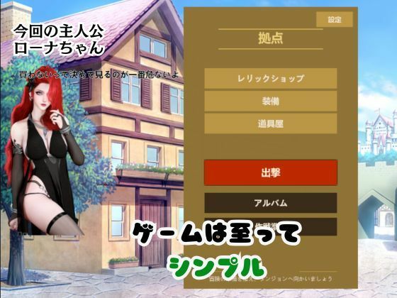 【鬼畜】超爆裂美女クリッカー！ローナちゃん編【画像100枚超え】全年齢向けVer - サンプル画像 1