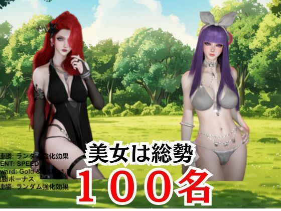 【鬼畜】超爆裂美女クリッカー！ローナちゃん編【画像100枚超え】全年齢向けVer - サンプル画像 5