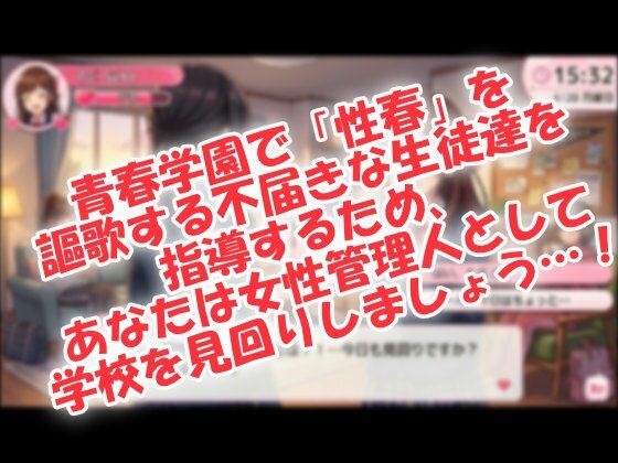 私立青春学園（はーと）ふたなり共学科！ - サンプル画像 1