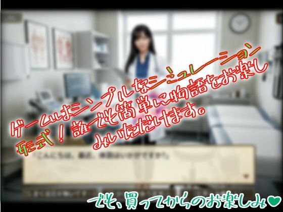 エロ画像の見過ぎで勃起不全を起こした俺が、奇跡の天才インポ治療医師に出会ってバキマラに戻った時の話！ - サンプル画像 2