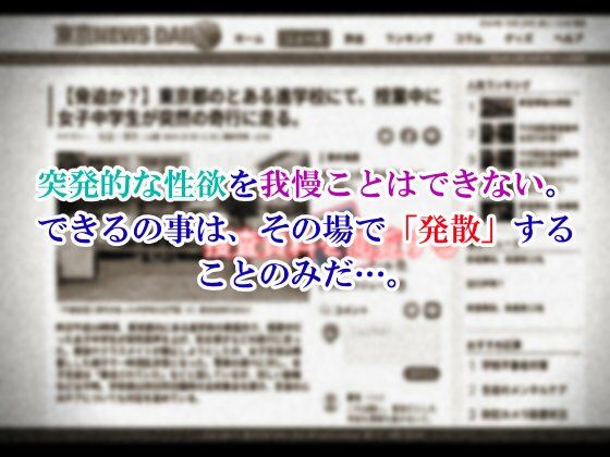 突発性自慰症候群 - サンプル画像 2
