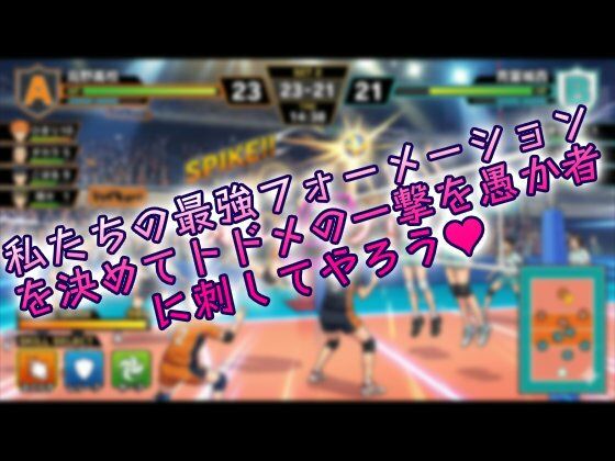 非公式強者決定戦☆「負けたら即脱ぎ」バレー！ - サンプル画像 2