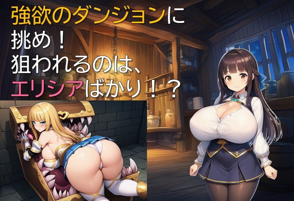 ダンジョンライフは令嬢と - サンプル画像 3