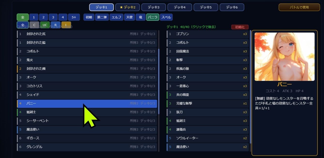 Runexar オホらせ解呪デッキ構築カードゲーム - サンプル画像 5