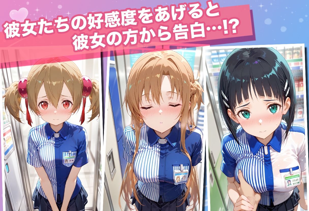 透視カメラ〜コンビニの秘密〜アスナ・シリカ・直葉編 - サンプル画像 5