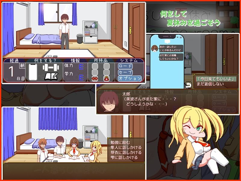 一人暮らしの夏休み - サンプル画像 2