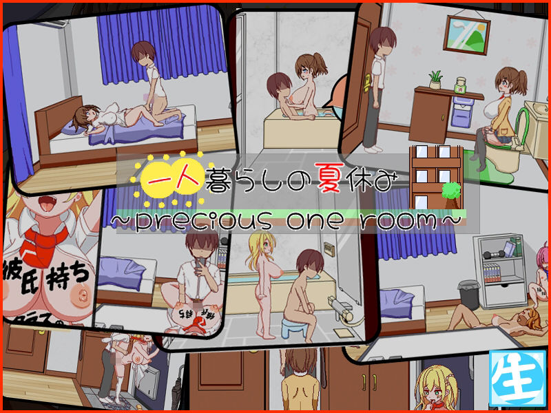 一人暮らしの夏休み - サンプル画像 4