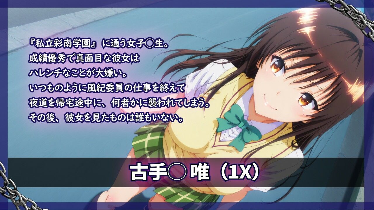 古手◯唯 -エロキャラ監禁シリーズ- - サンプル画像 5