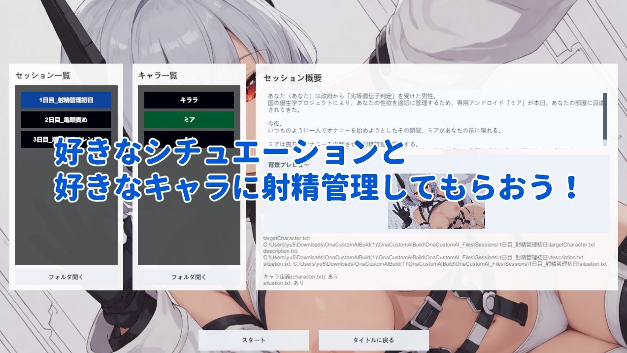 君だけの射精管理アンドロイドAI〜音声対話でリアルな射精管理体験〜 - サンプル画像 1