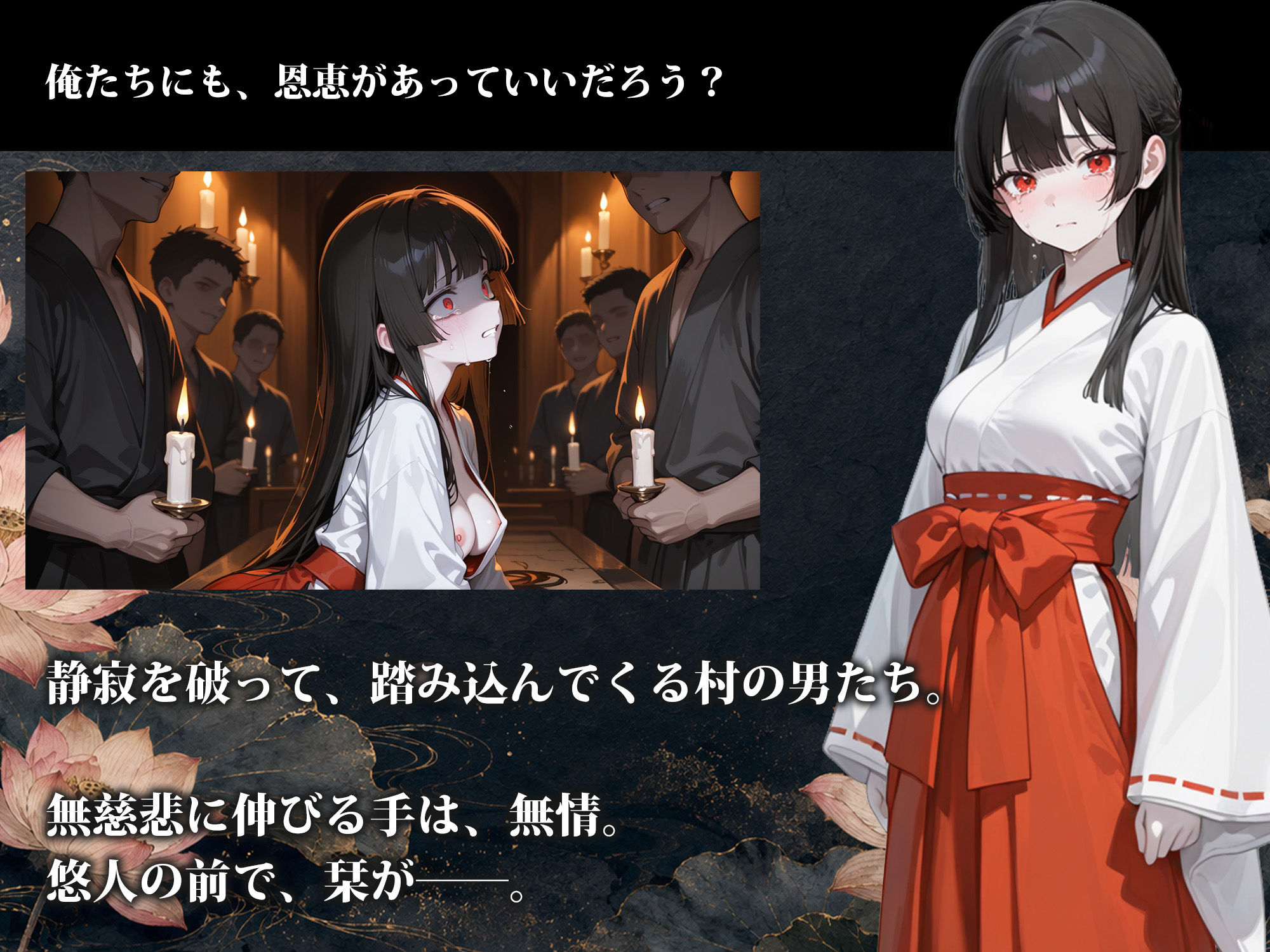 雨乞イノ巫女 - サンプル画像 5