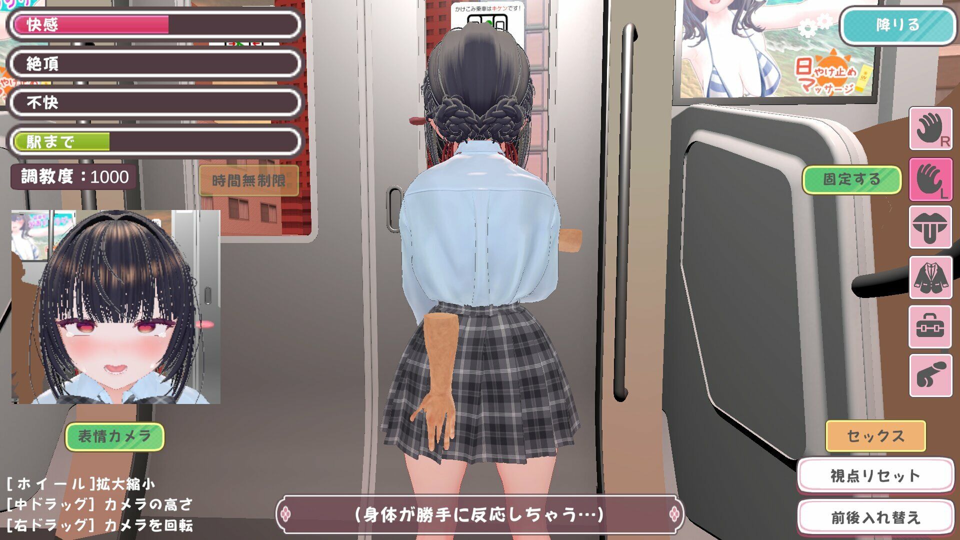 高梨さんは痴●されたい！ - サンプル画像 10