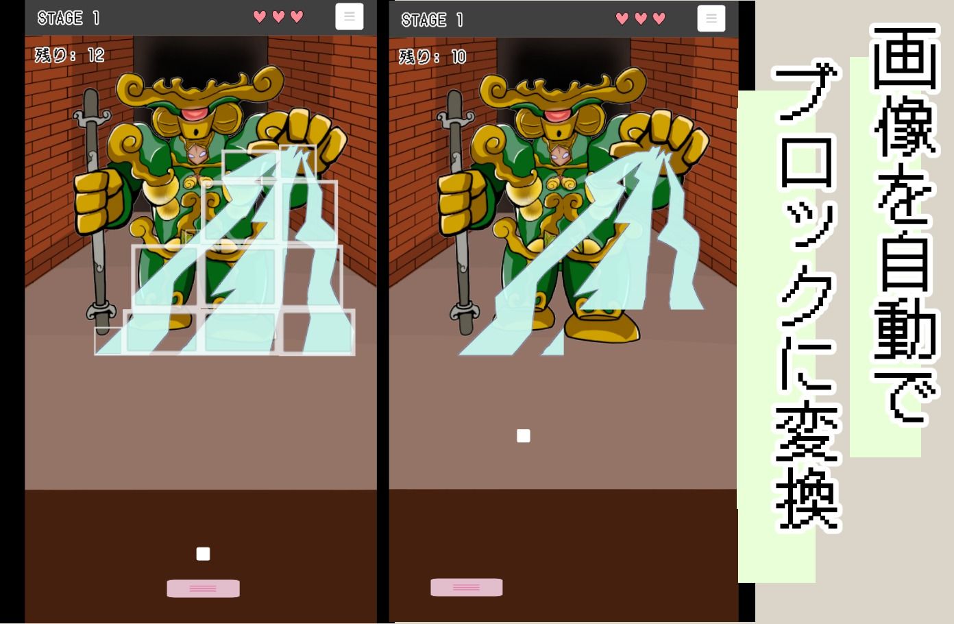 かんたんゲームメーカー【ブロック崩し】 - サンプル画像 2