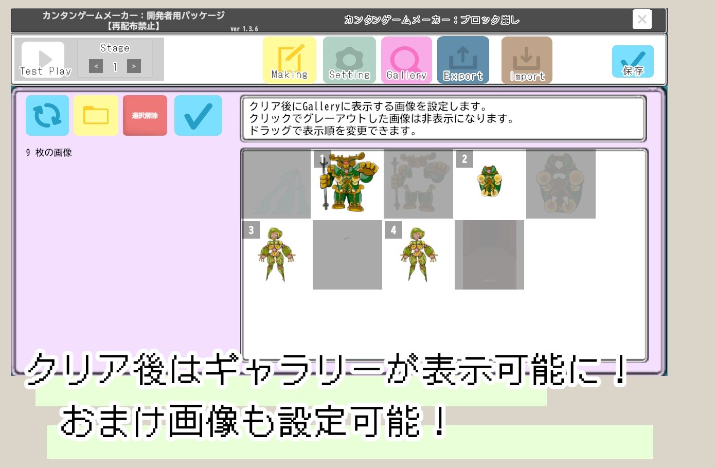 かんたんゲームメーカー【ブロック崩し】 - サンプル画像 3