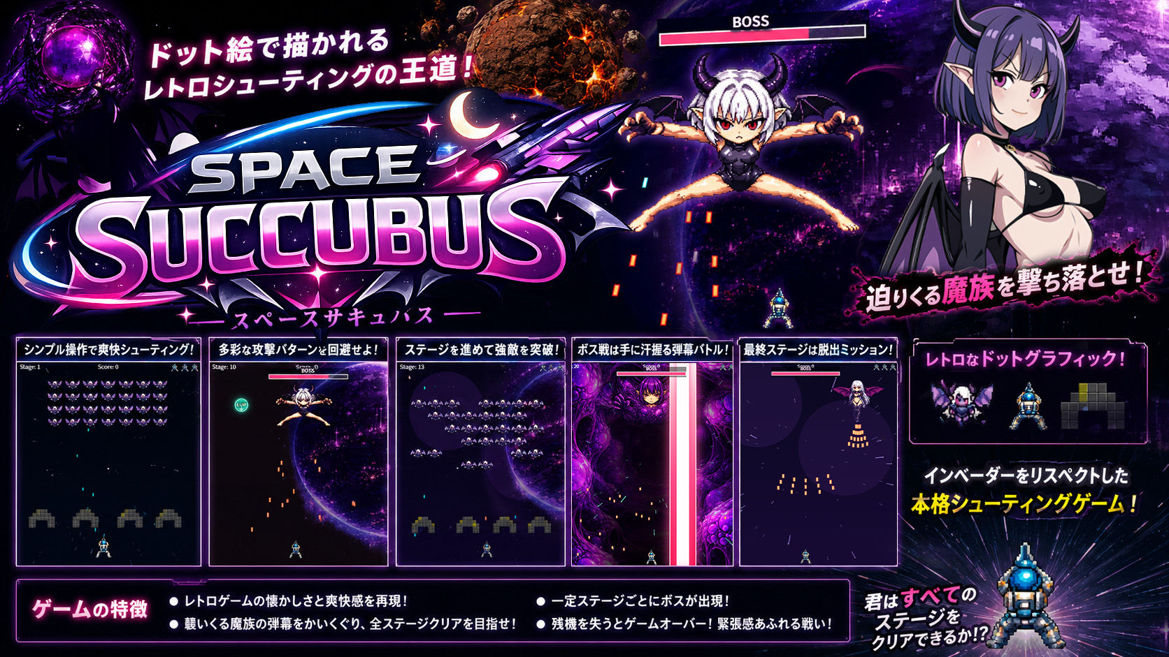 Space Succubus - サンプル画像 2