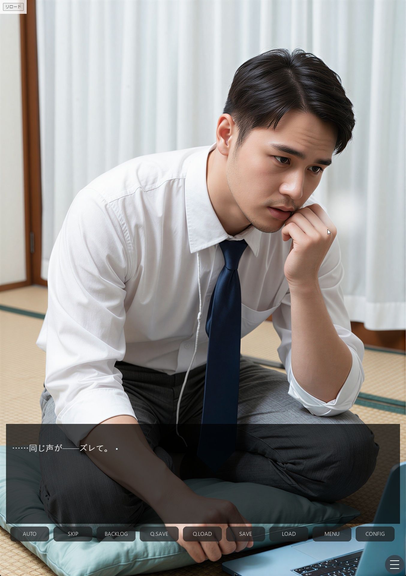 同居のルール ―義父に堕ちた計算高い妻―Vol.3 完結編＜ノベルゲーム＞（実写系） - サンプル画像 7