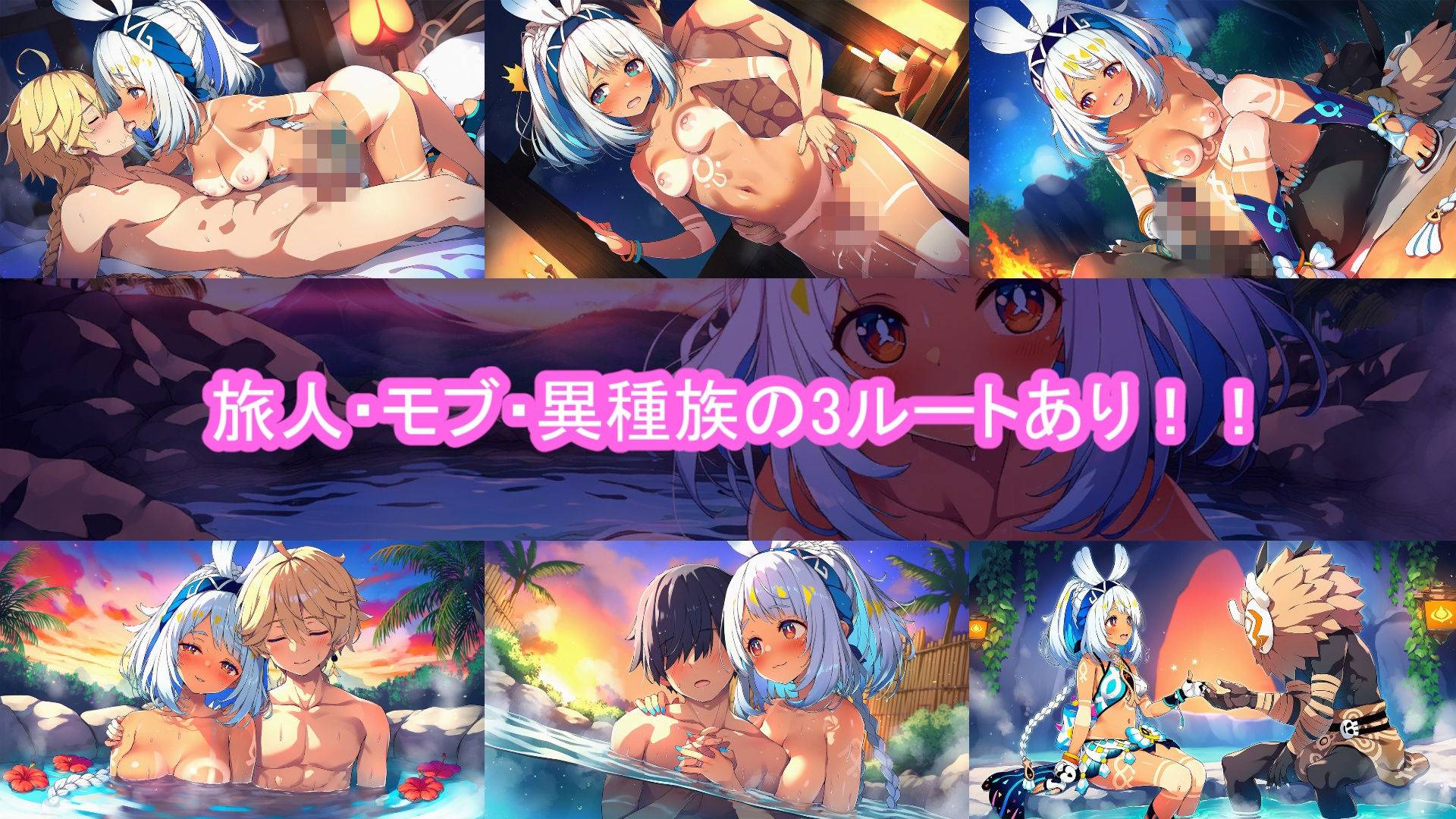 どきどきテイワット:ム●ラニ編 - サンプル画像 5
