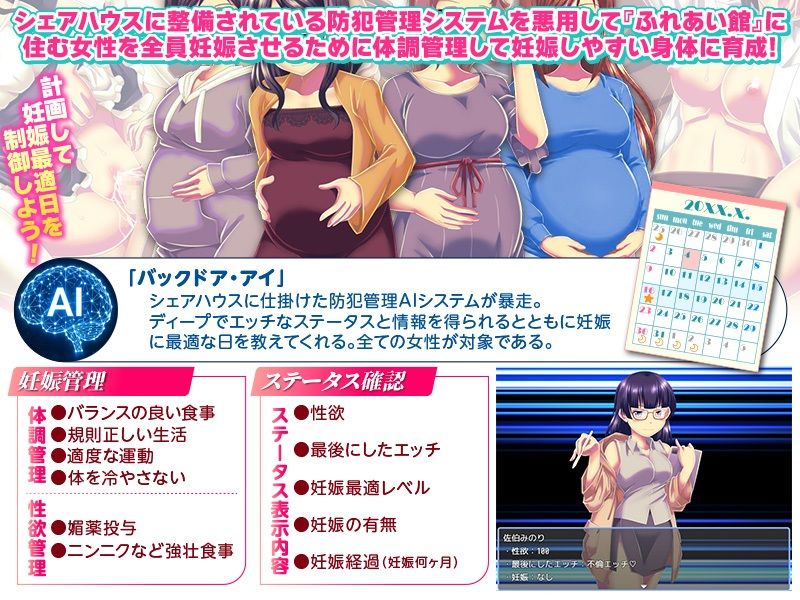 妊娠管理SLG ファミリーシェアハウス  ふれあい館 - サンプル画像 4