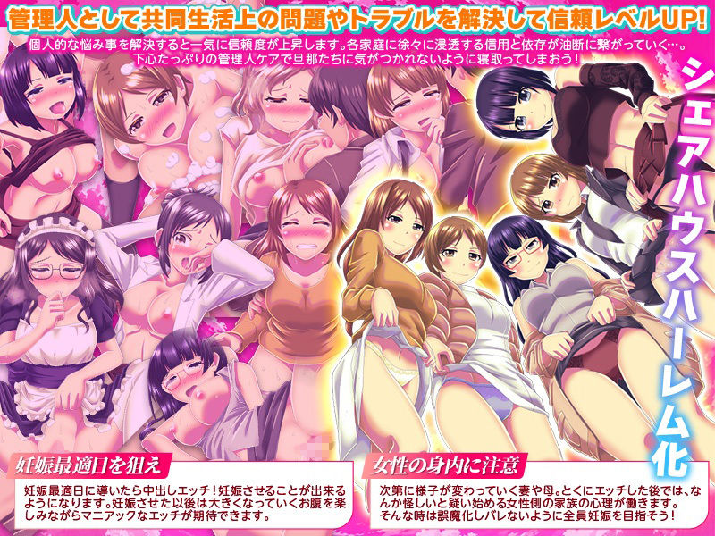 妊娠管理SLG ファミリーシェアハウス  ふれあい館 - サンプル画像 5