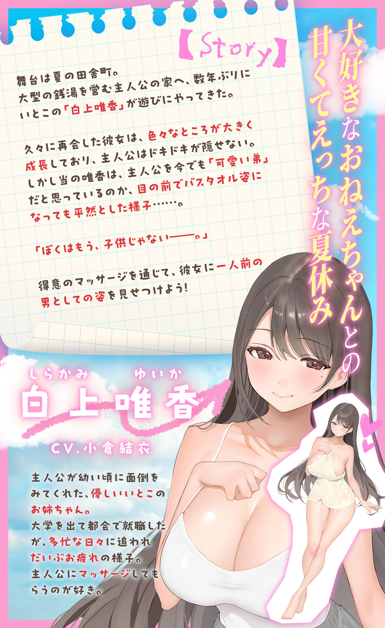【Live2Dゲーム】ぼくのマッサージ〜すやすやおねえちゃんにえっちないたずら〜 - サンプル画像 2