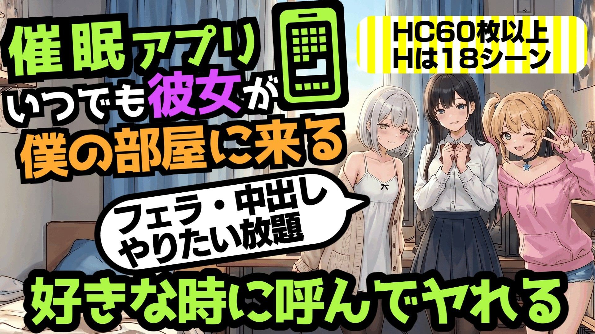 催●アプリ・いつでも彼女が僕の部屋にやってくる - サンプル画像 1