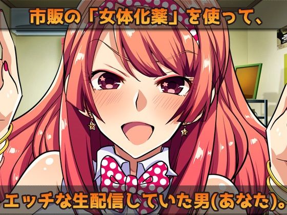 【2本セット！！】女体化〜「俺の精子で妊娠」編＆「女体化メイド（俺）」編〜大人の変態ゲーム - サンプル画像 2