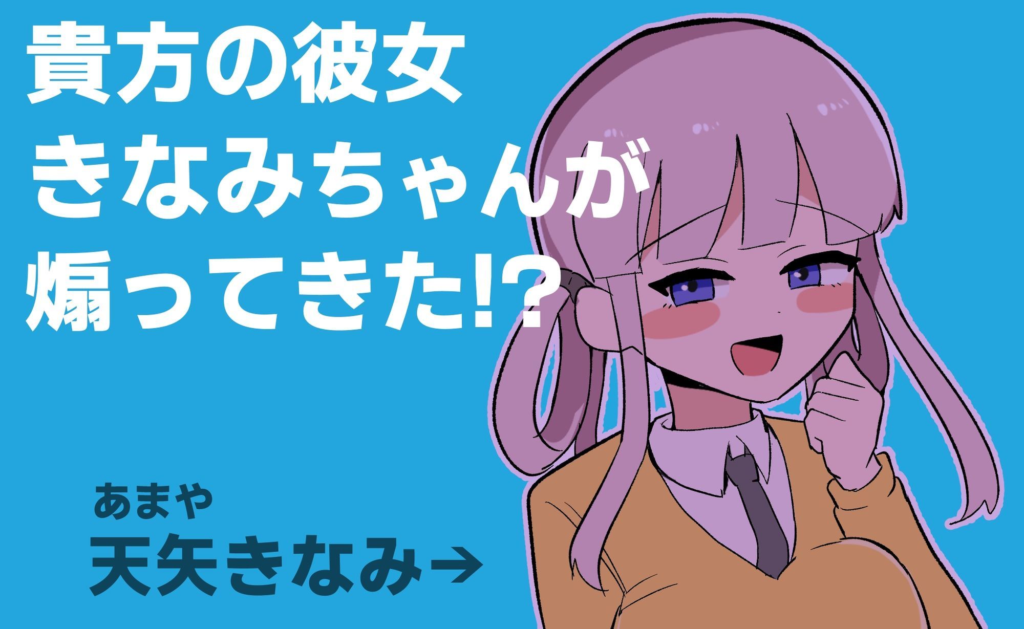 きなみちゃんを追い分からせる - サンプル画像 1