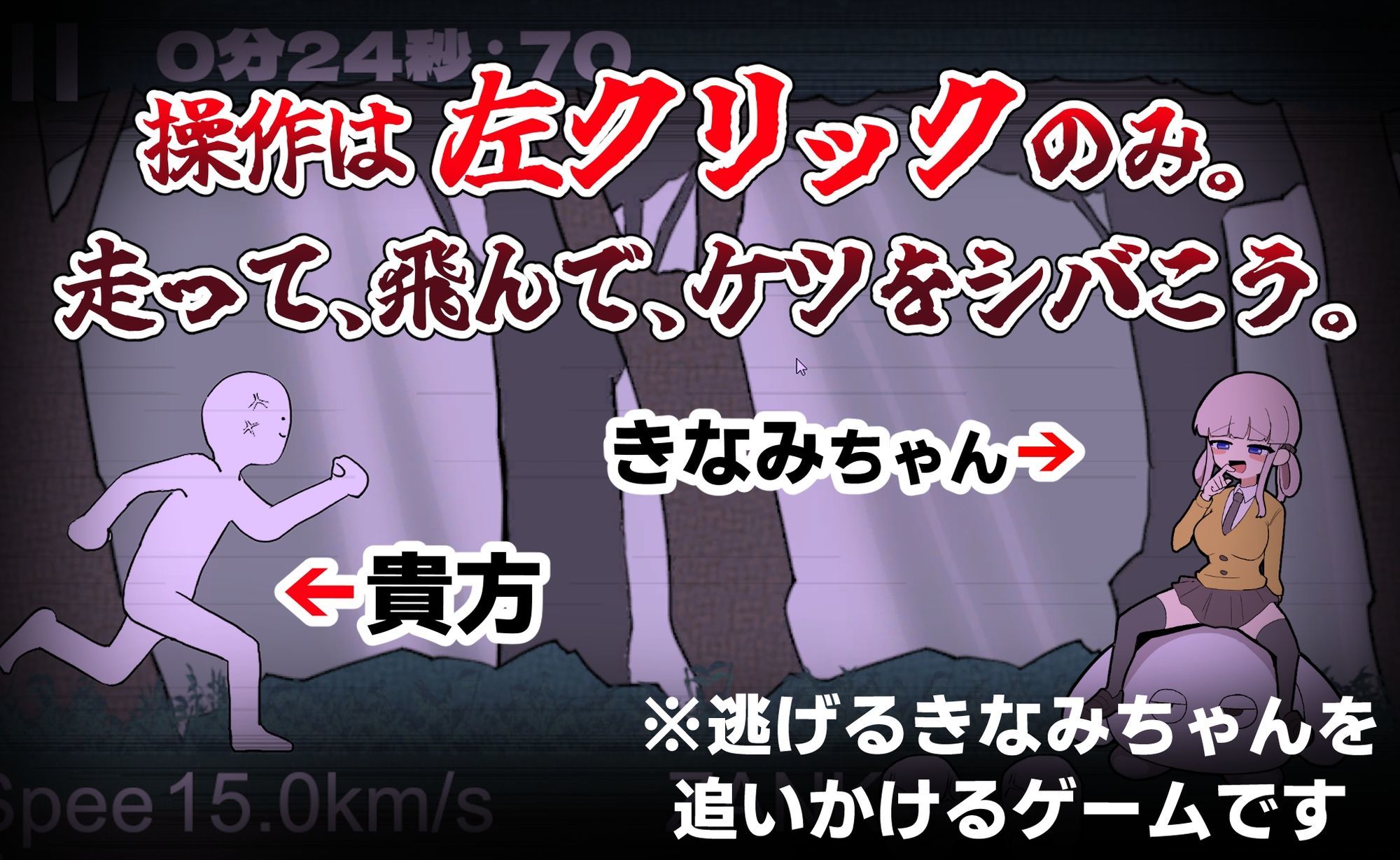 きなみちゃんを追い分からせる - サンプル画像 3
