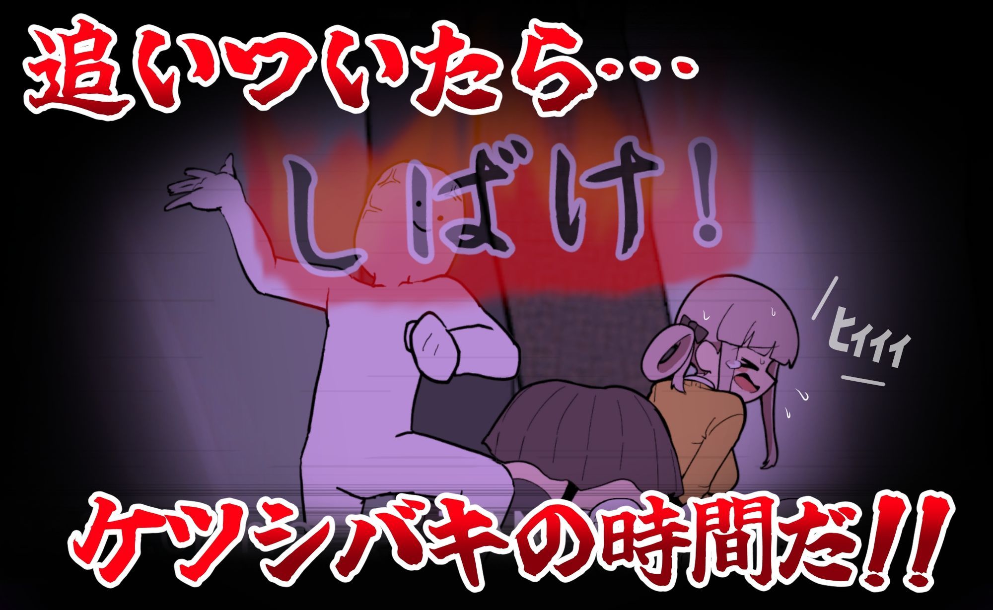 きなみちゃんを追い分からせる - サンプル画像 4