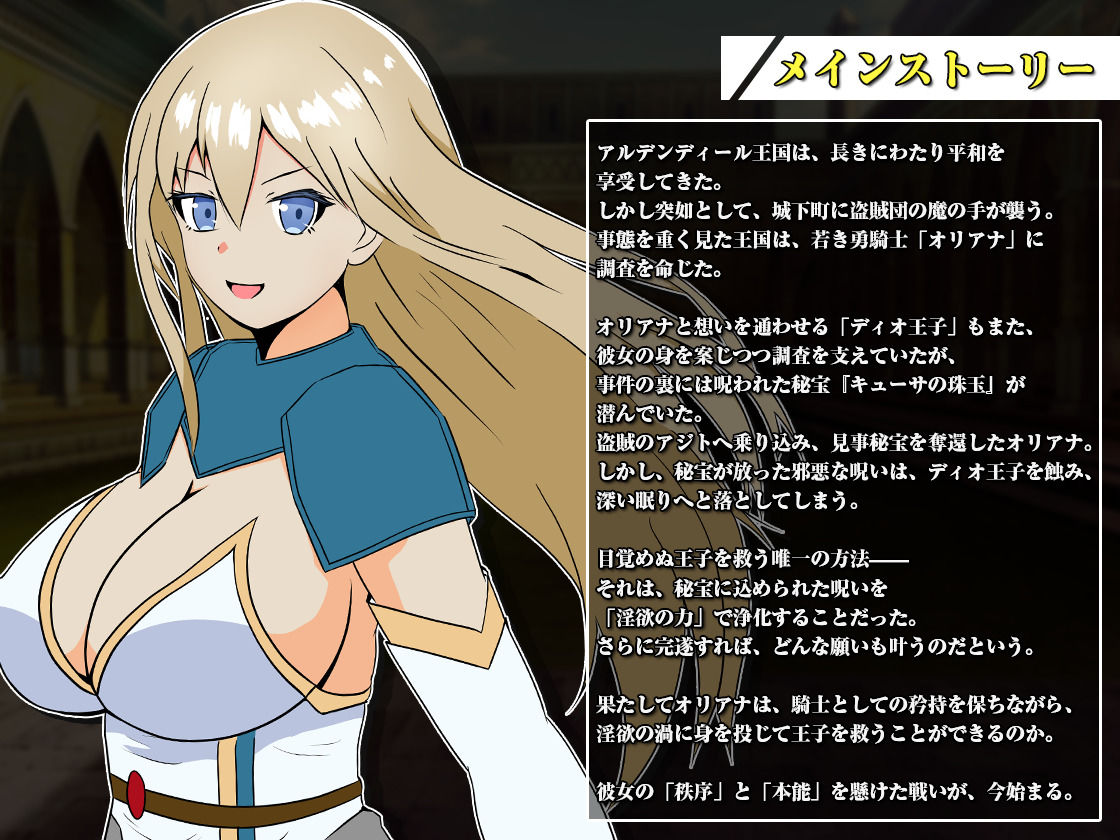 王国の勇騎士オリアナ - サンプル画像 3