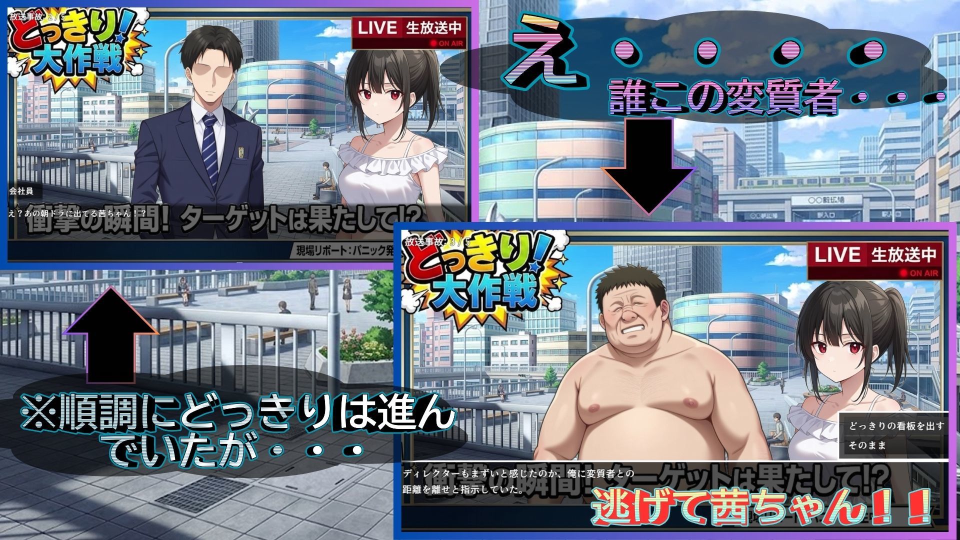 どっきり大作戦:市民たちの無自覚な逆襲 - サンプル画像 7