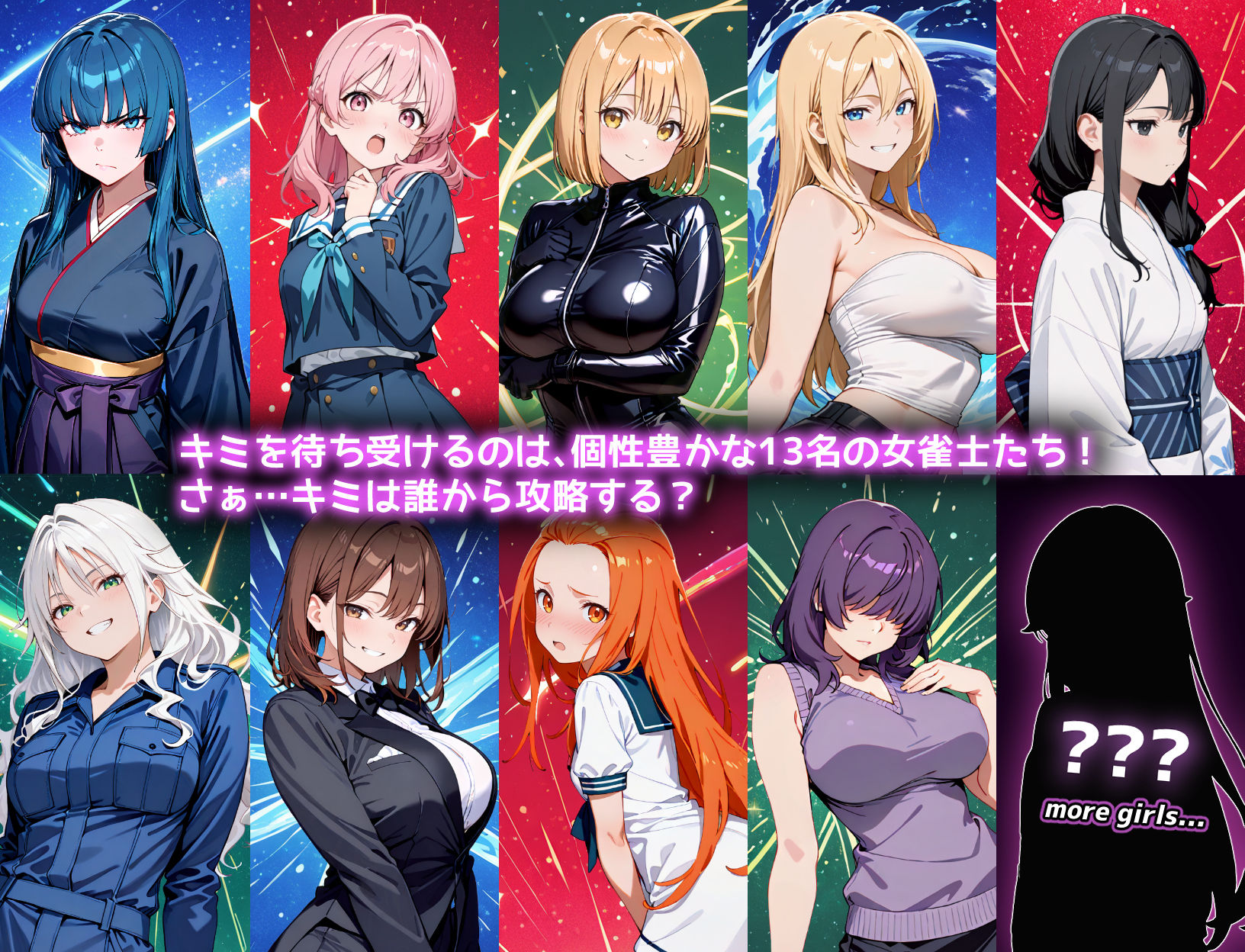 麻雀★ドリームナイト 〜勝てばご褒美。女の子とのドキドキ麻雀バトル〜 - サンプル画像 2