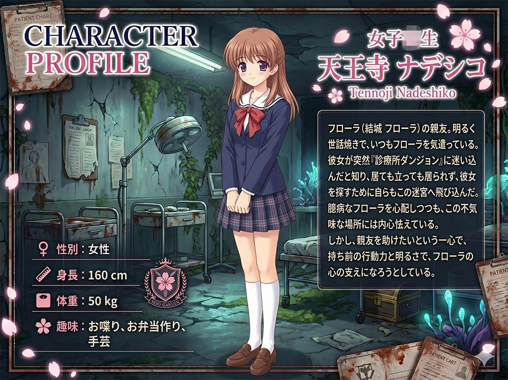 女子校生肛門科RPG - サンプル画像 5
