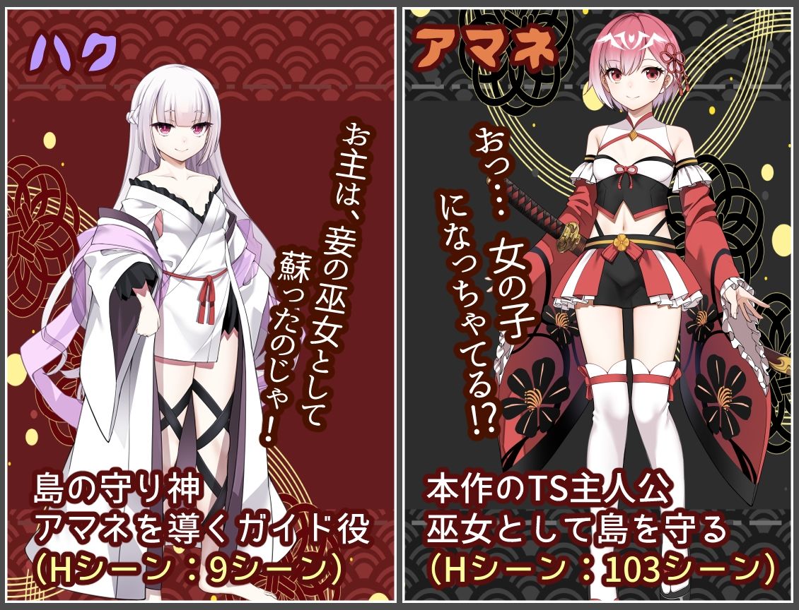 白龍ノ巫女と神宿りの禍ツ島 - サンプル画像 1