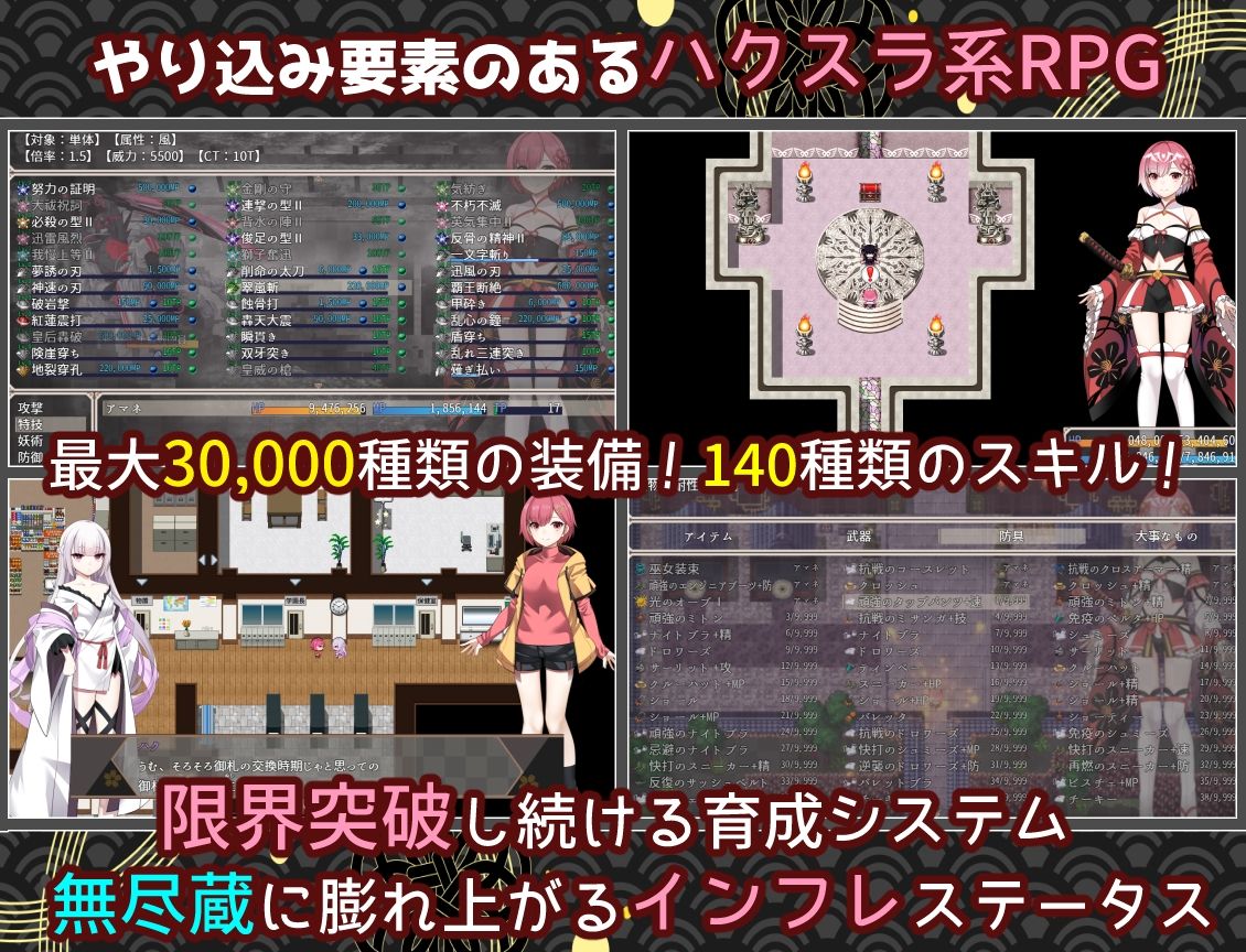 白龍ノ巫女と神宿りの禍ツ島 - サンプル画像 3